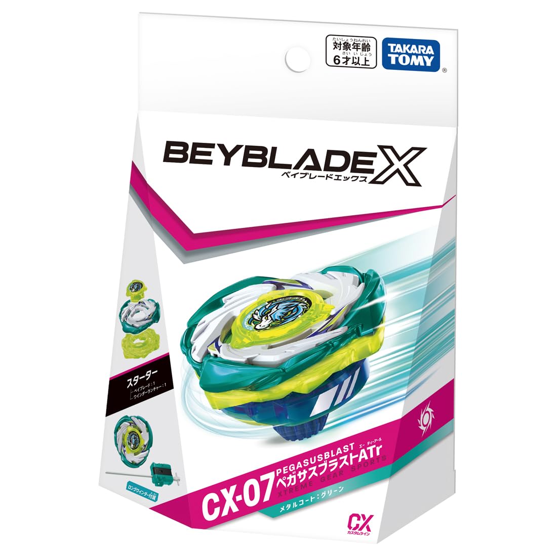 ペガサスブラストレッド　2個セット 限定】BAYBLADE X ペガサスブラスト atr メタルコートレッド 2